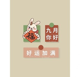 保护我方小北主播照片