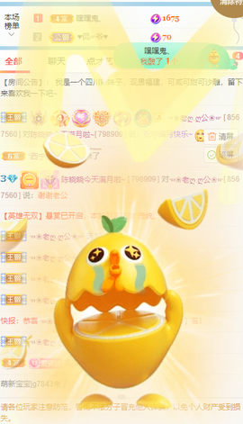 萌新仙人球~主播照片