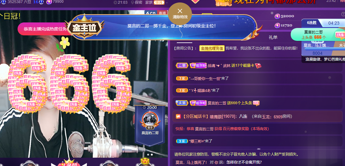 莫言变紫感谢有你！的图片