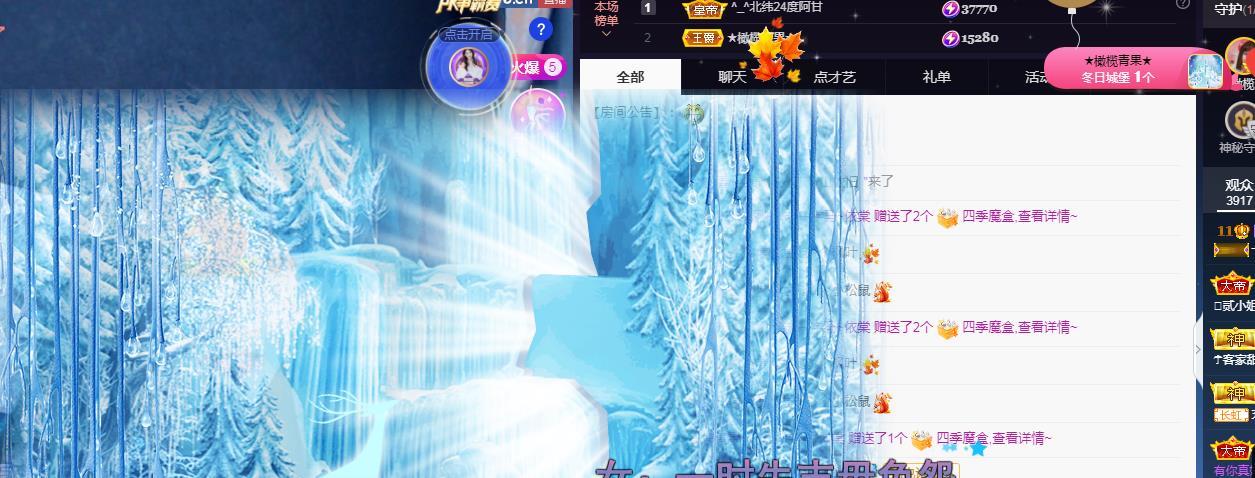 一字马~依棠的图片