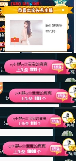 近视又散光主播照片