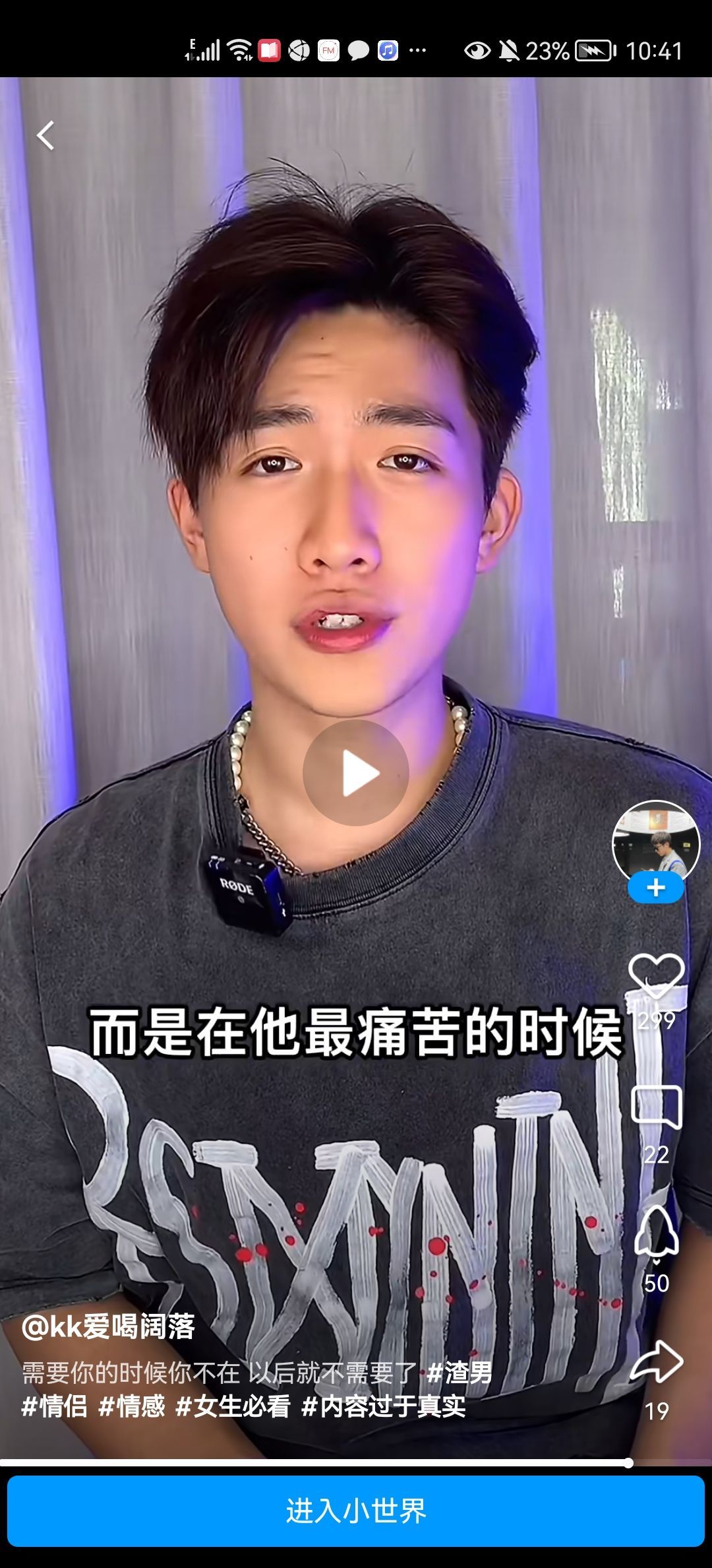 没有自我道就出现了主播照片