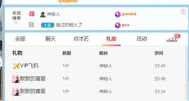琳熙是掌上明🐖休～主播照片