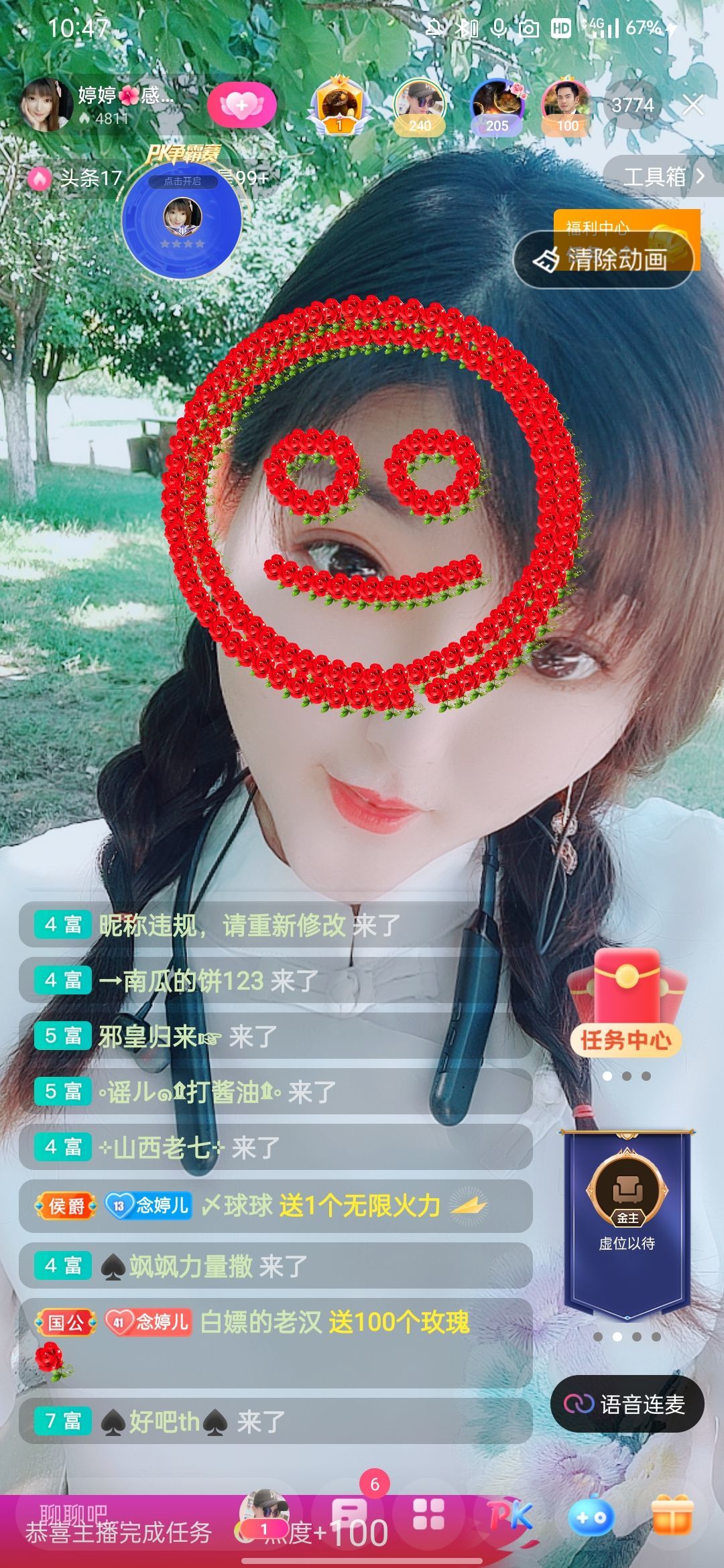 婷婷💕感恩有你陪伴的图片