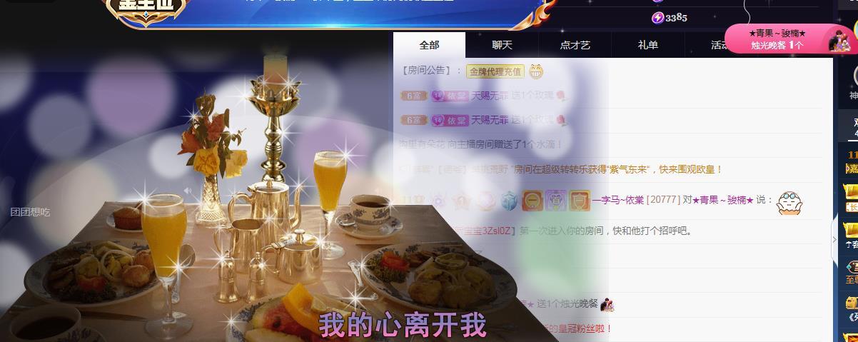 一字马~依棠的图片