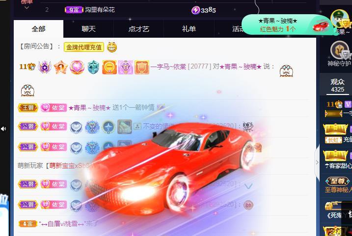 一字马~依棠的图片