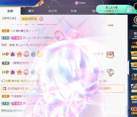 一字马~依棠主播照片