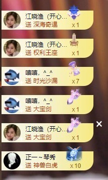 满满生日啦~主播照片