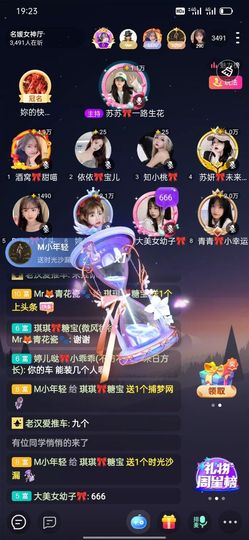 琪琪💖你主播照片