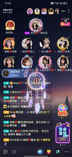 琪琪💖你主播照片