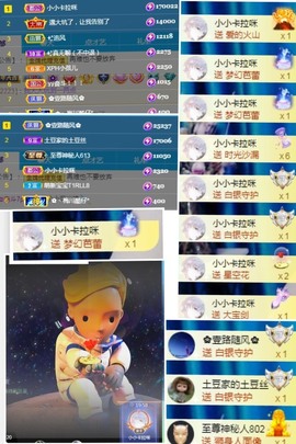 陈土豆求百元榜主播照片