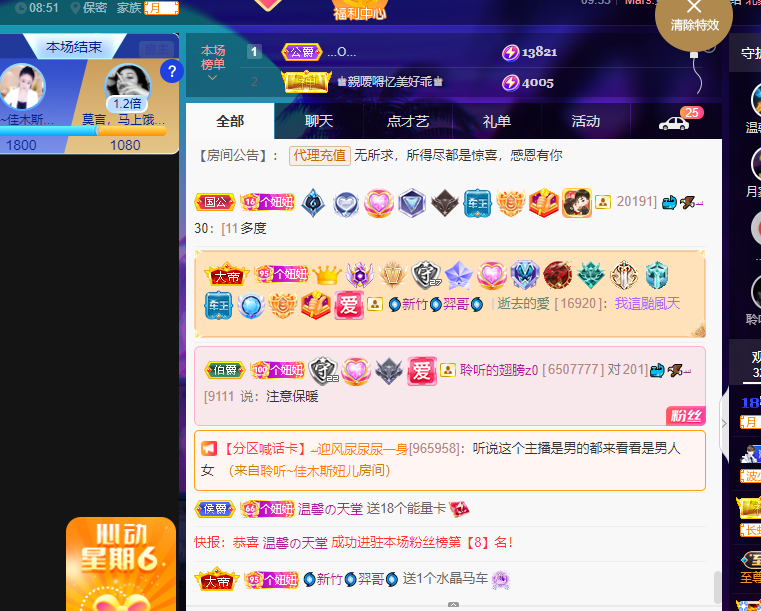 聆听上午休息调整一下的图片