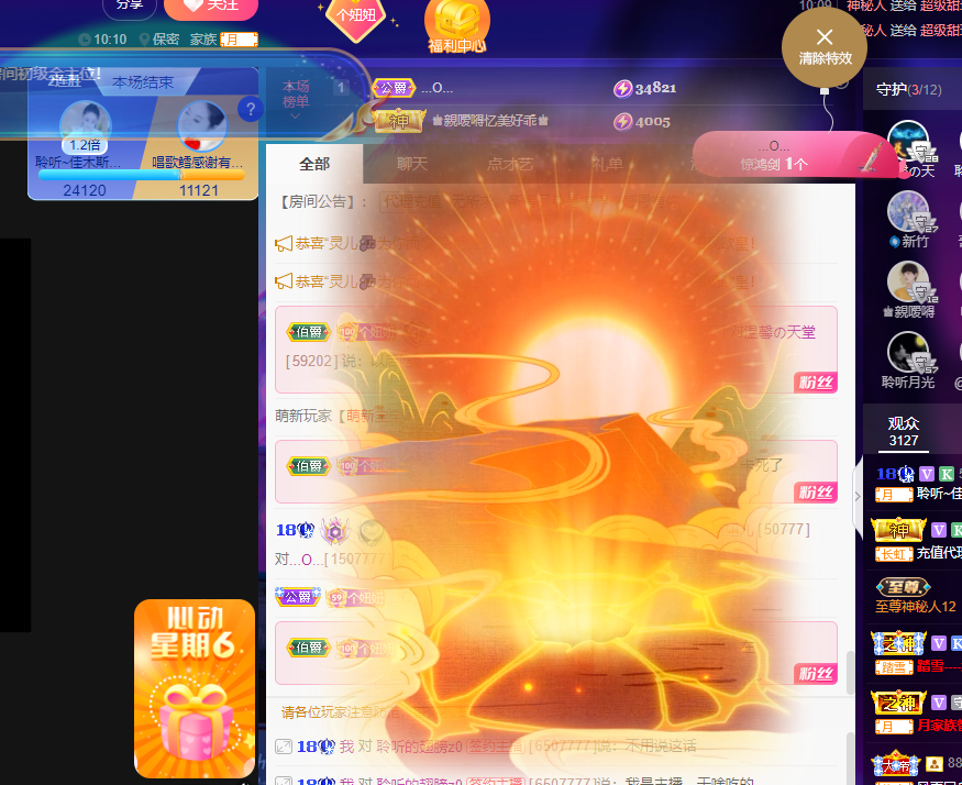 聆听上午休息调整一下的图片