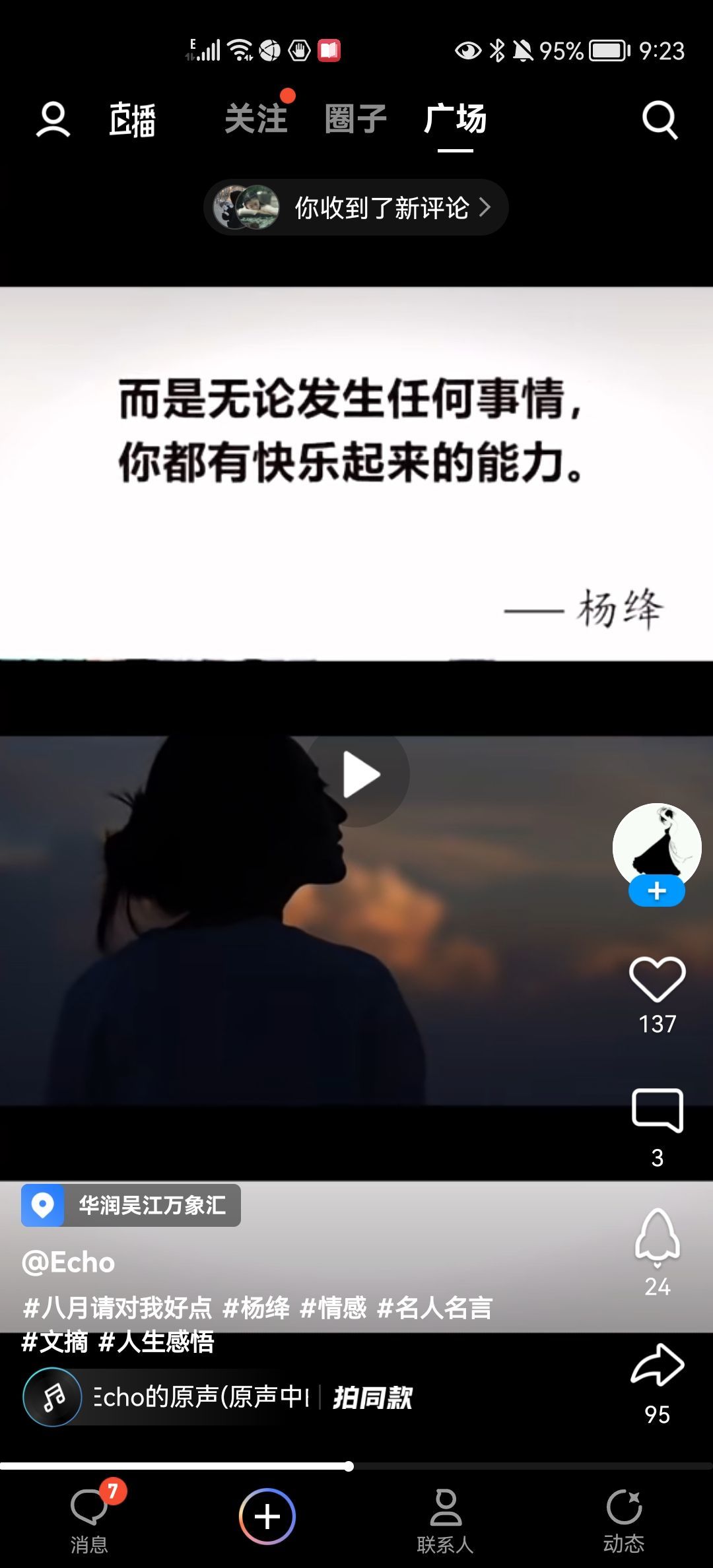 没有自我道就出现了主播照片