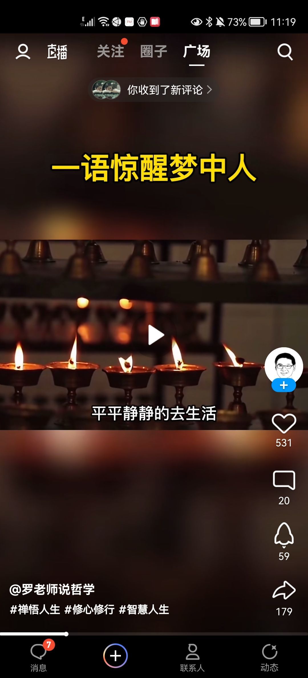 没有自我道就出现了主播照片