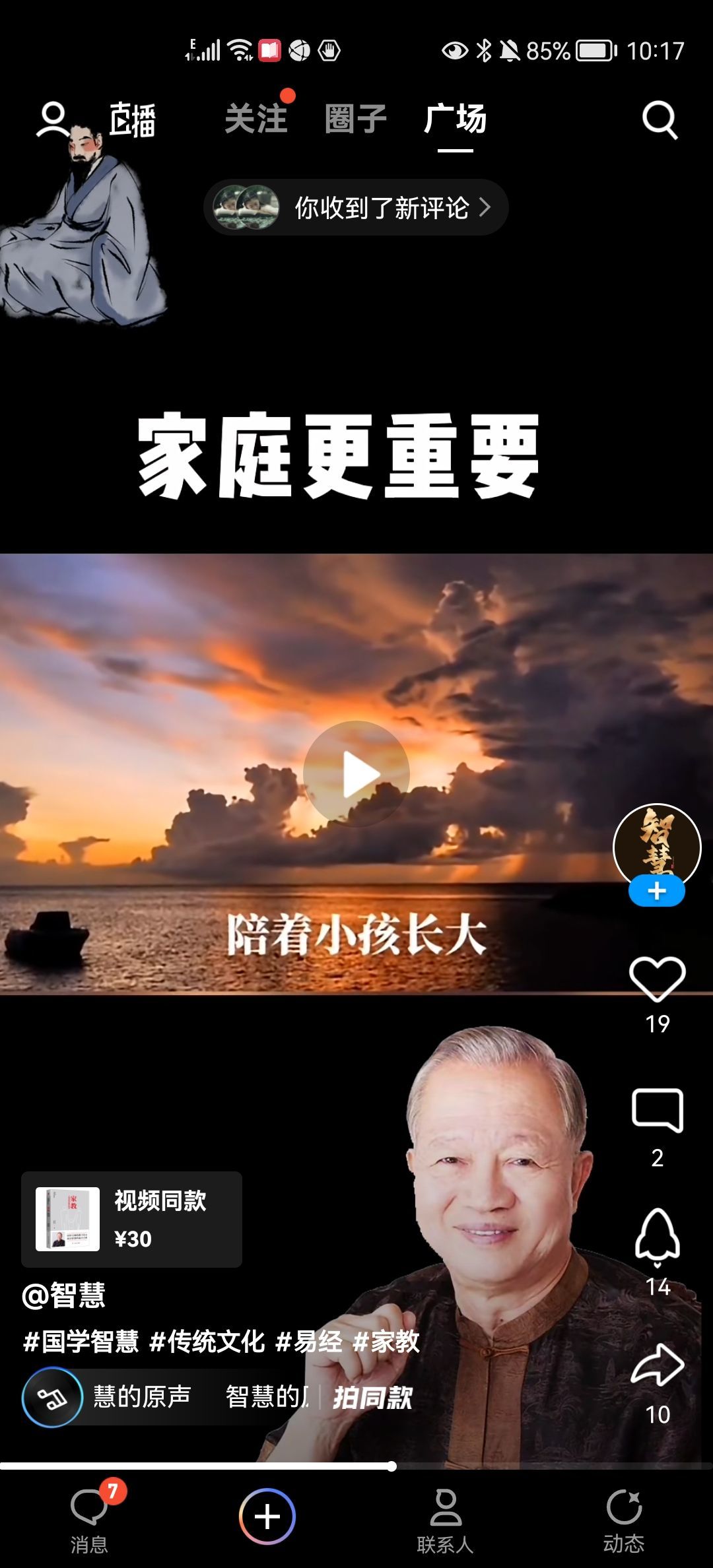 没有自我道就出现了主播照片