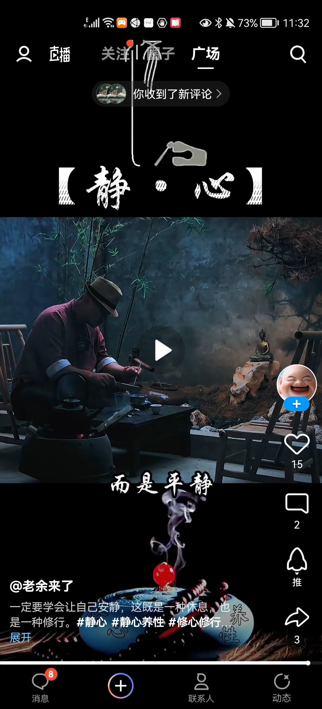 没有自我道就出现了主播照片