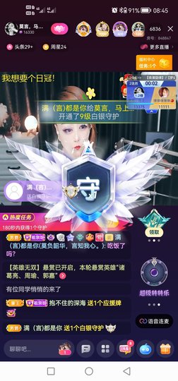 莫言贺二娃哥荣升帝尊主播照片