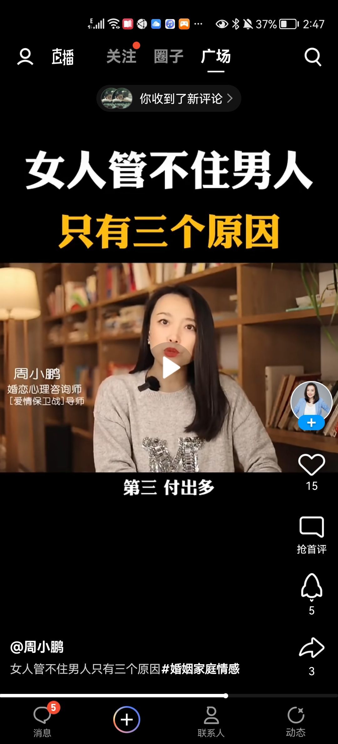 没有自我道就出现了主播照片