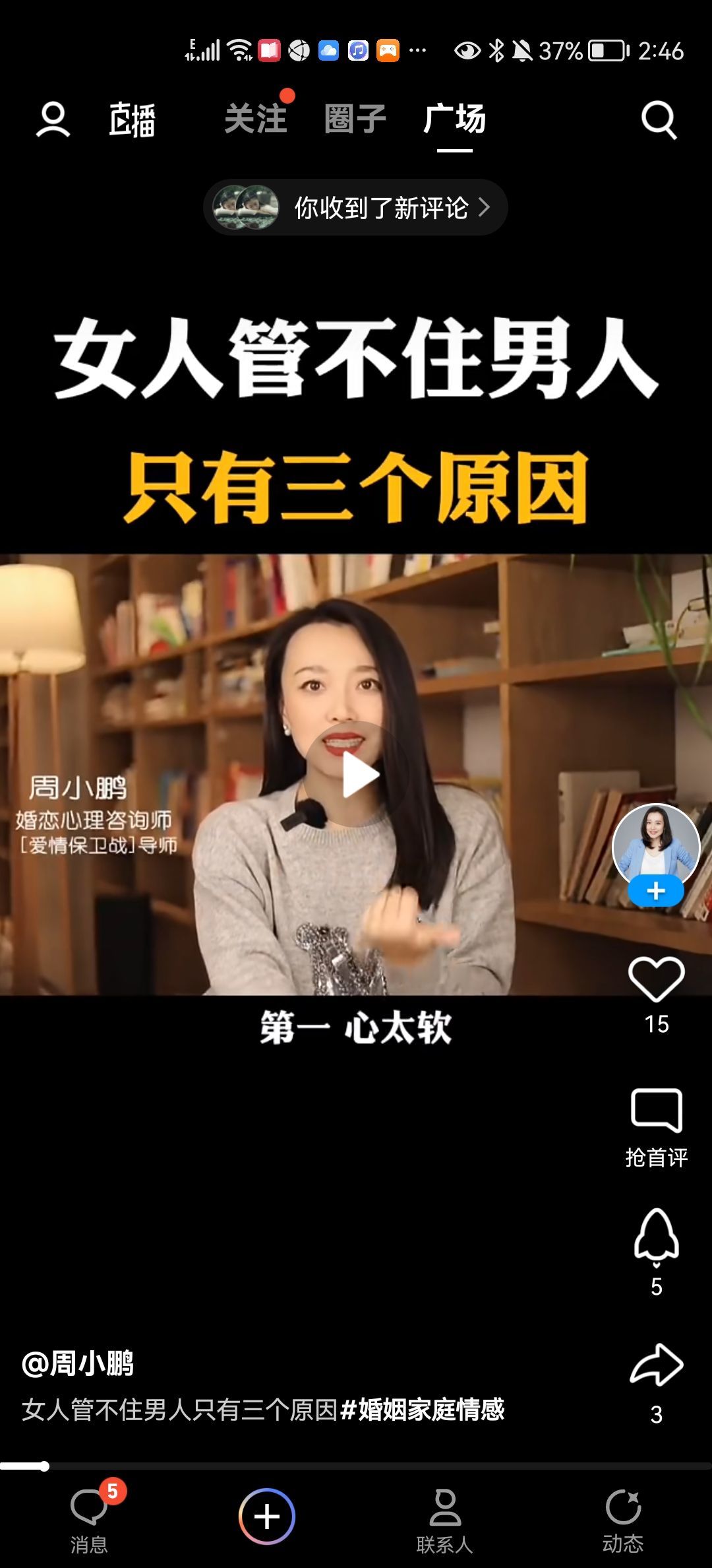 没有自我道就出现了主播照片