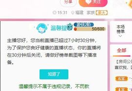 温暖宝宝💰想吃饱饱主播照片