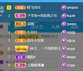 保护我方小北主播照片