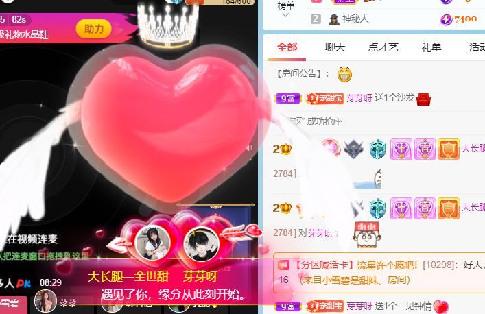 高音低音地沟通的图片