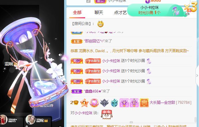高音低音地沟通的图片
