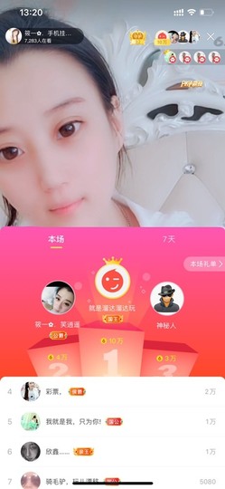 筱一✿．12点见主播照片