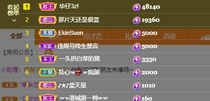 辣舞超甜音-予鹿主播照片