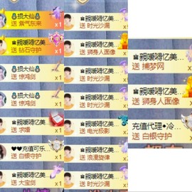 忆美❥❥❥主播照片