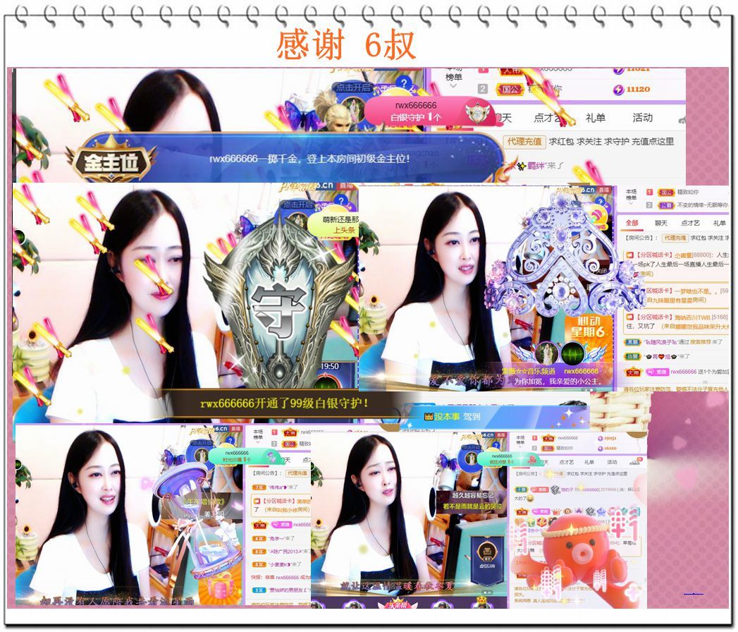 紫薇☆☆音乐频道的图片