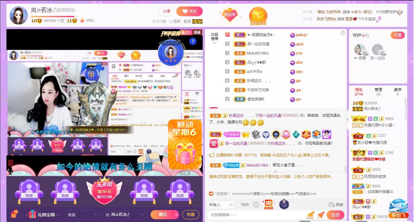 岚☆若冰♂的图片