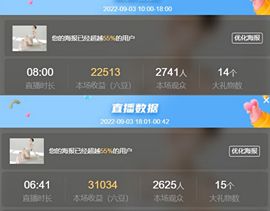 夏至🌸等我回来主播照片