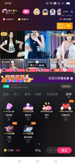 ☀南咛❤主播照片