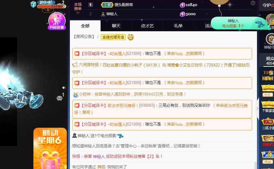 一字马~依棠的图片