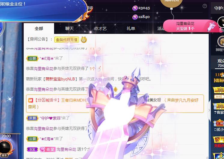 一字马~依棠的图片