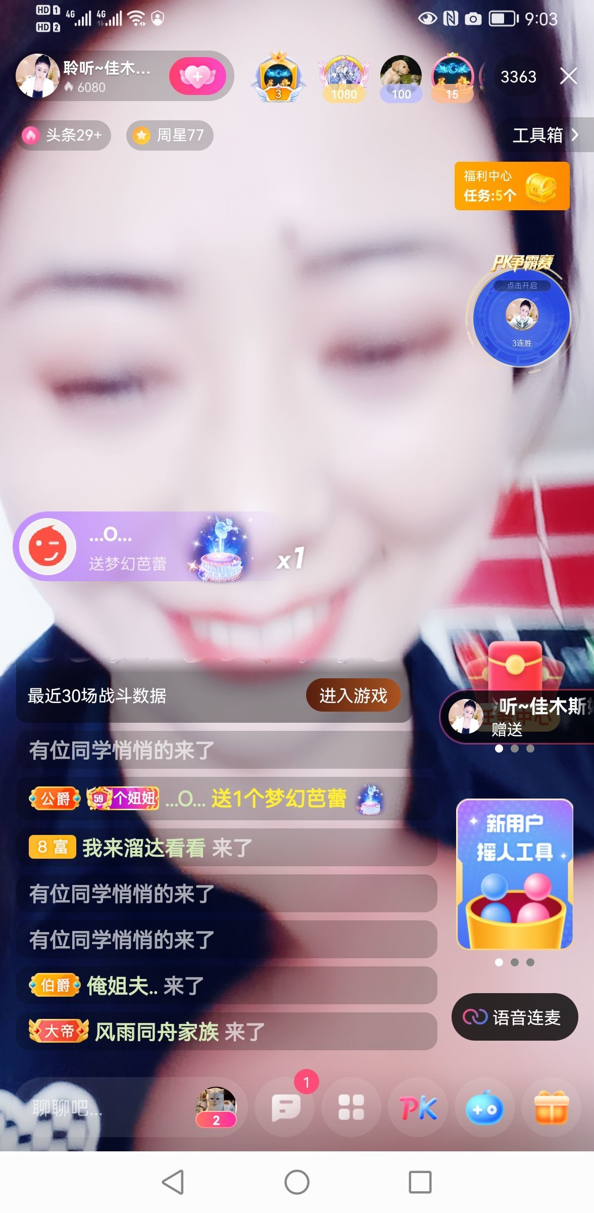 聆听上午休息调整一下的图片
