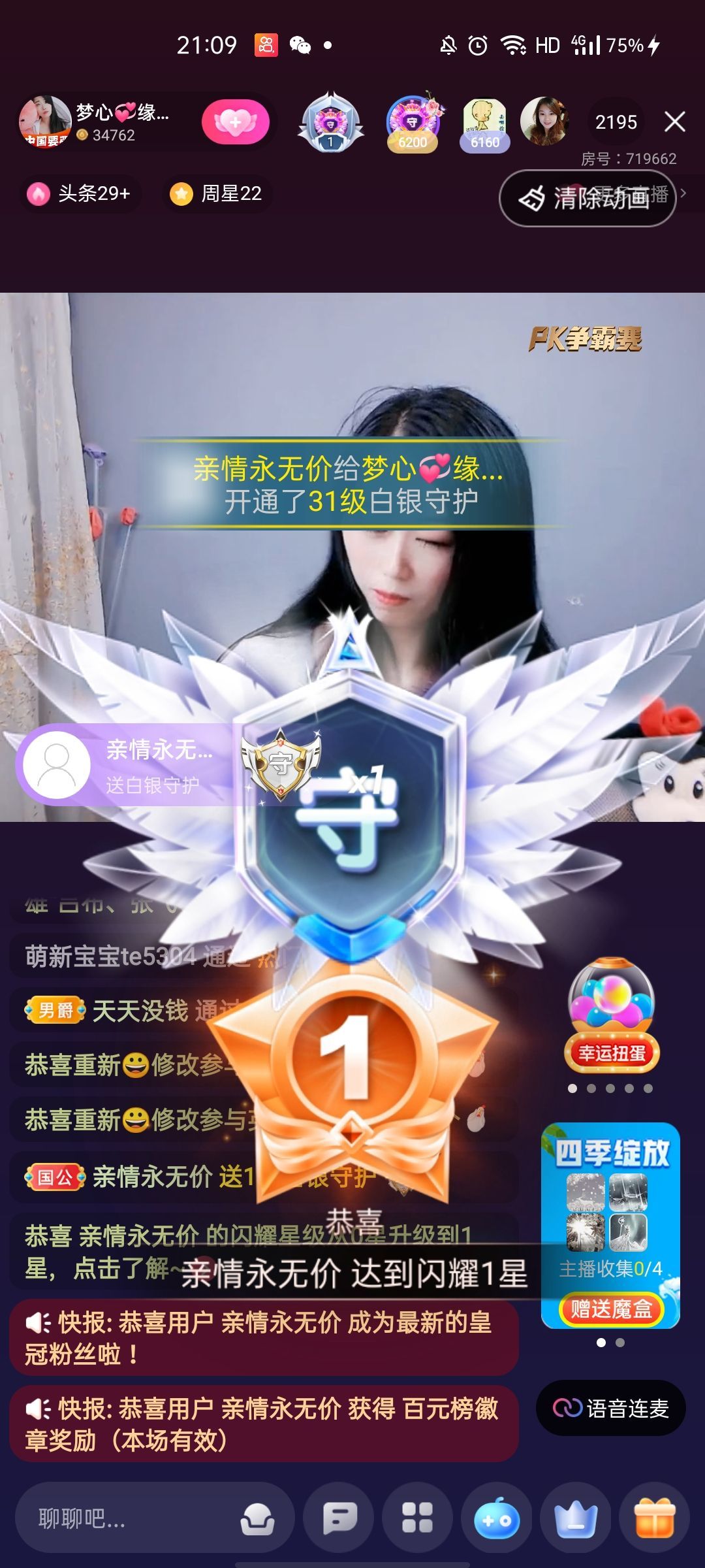 梦心💞缘于遇见的图片