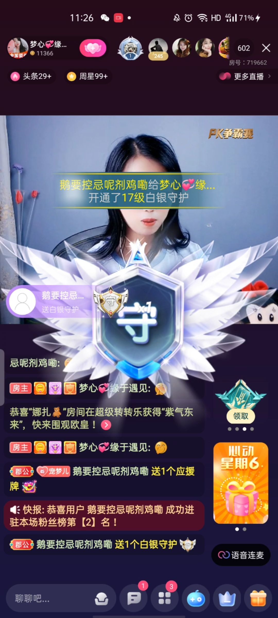 梦心💞缘于遇见的图片