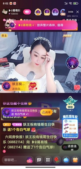 蒋有钱主播照片