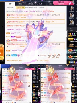 💙欣宝吖（暂休）主播照片