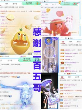 金麒麟安静唱歌🎤主播照片