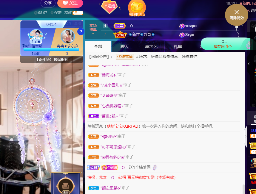 聆听上午休息调整一下的图片