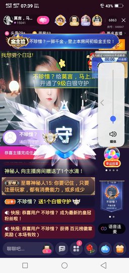 莫言贺二娃哥荣升帝尊主播照片