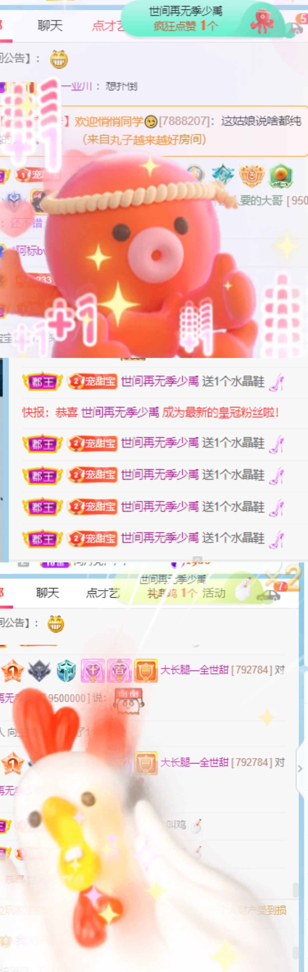 高音低音地沟通的图片
