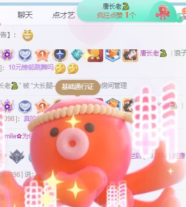 高音低音地沟通的图片