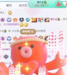 高音低音地沟通主播照片