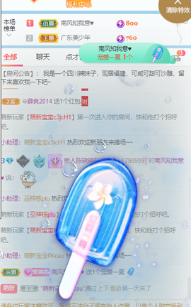 萌新仙人球~主播照片