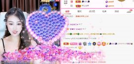 夏至🌸等我回来主播照片